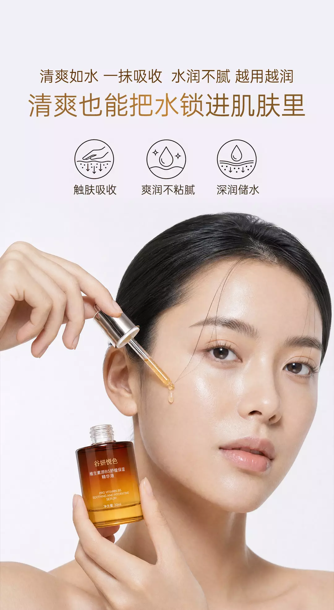 B5修护精华 第6张
