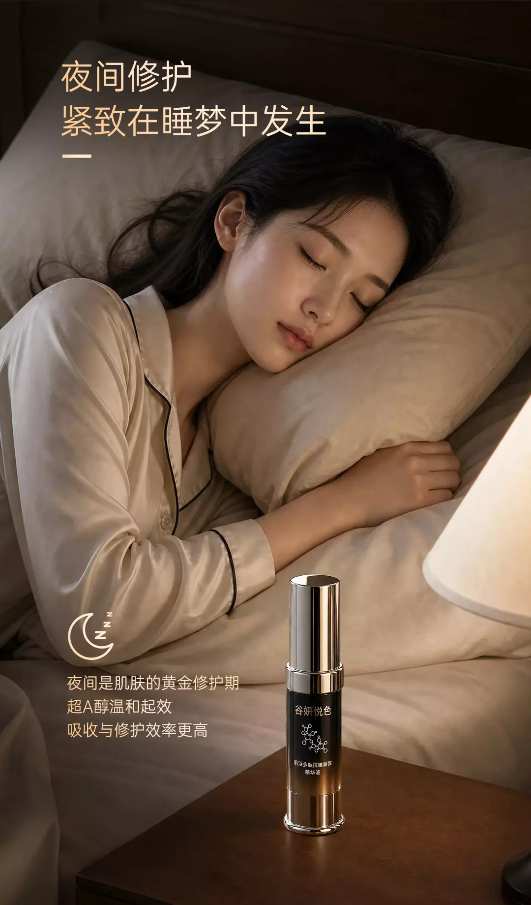 肌活多肽抗皱紧致精华液 第4张