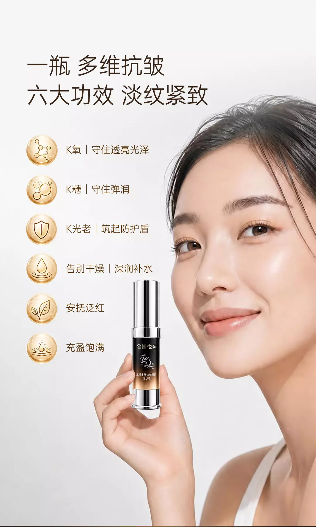 肌活多肽抗皱紧致精华液 第7张