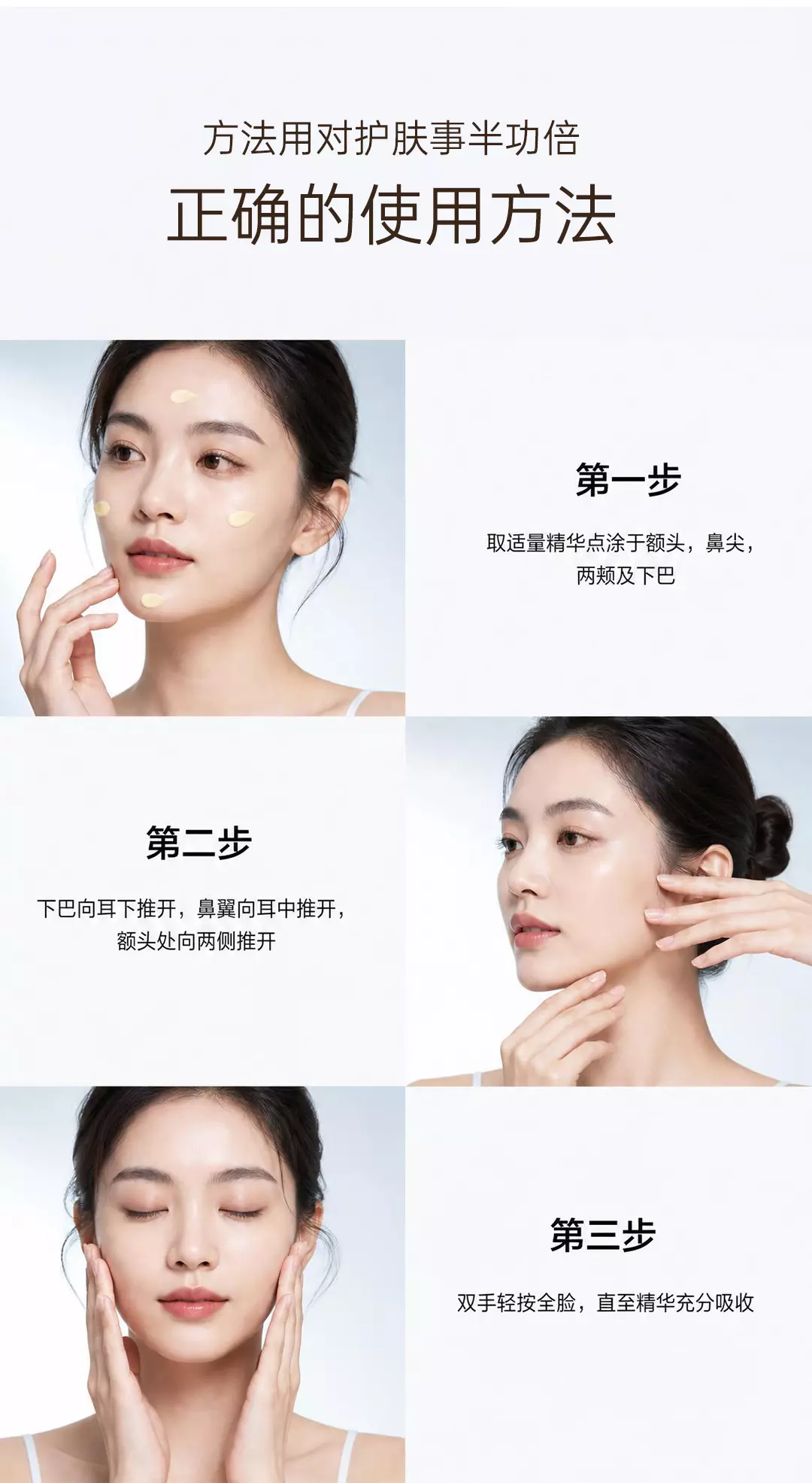 肌活多肽抗皱紧致精华液 第9张