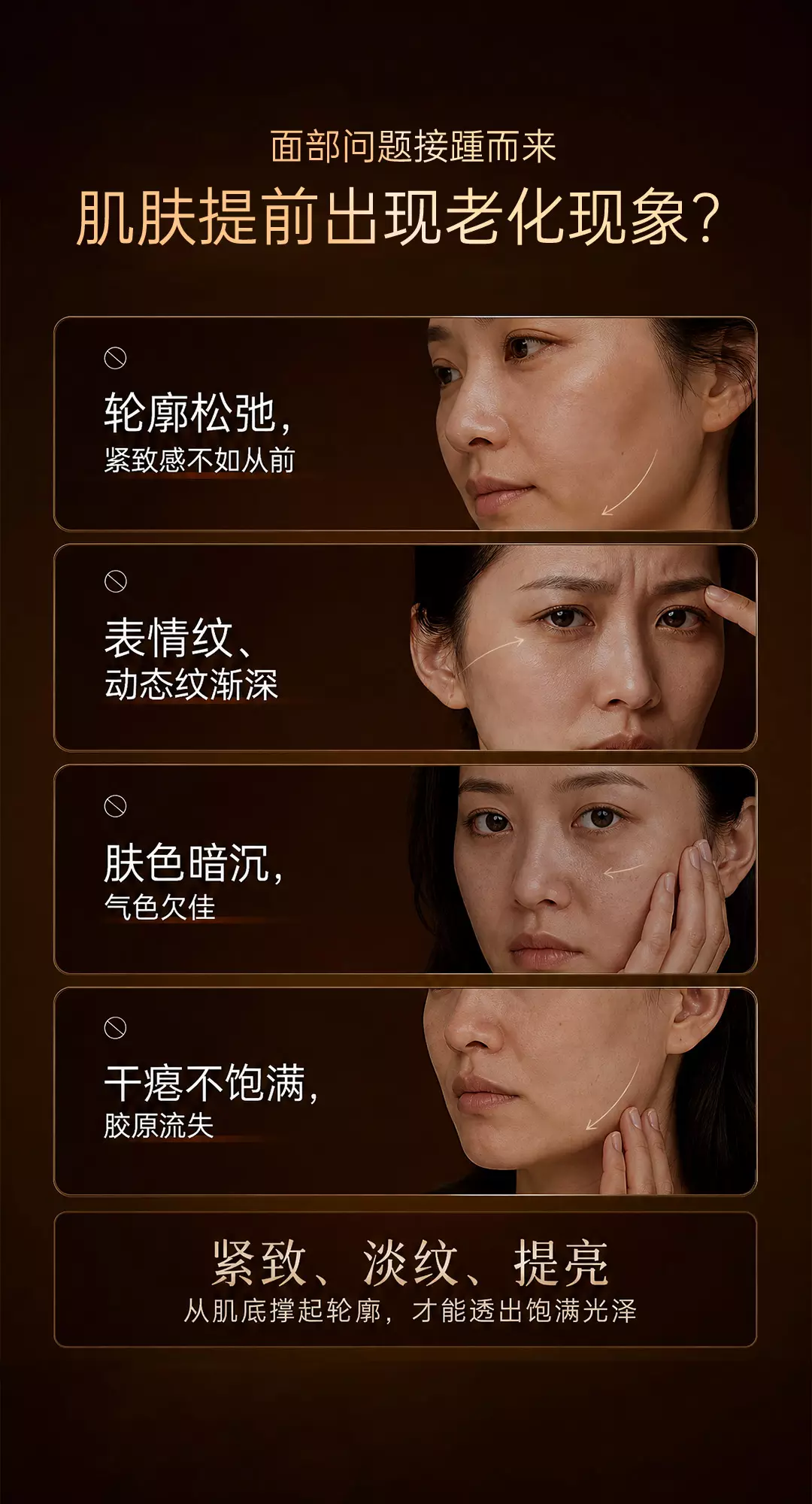 玻色因肽能抗皱焕肤紧致霜 第2张