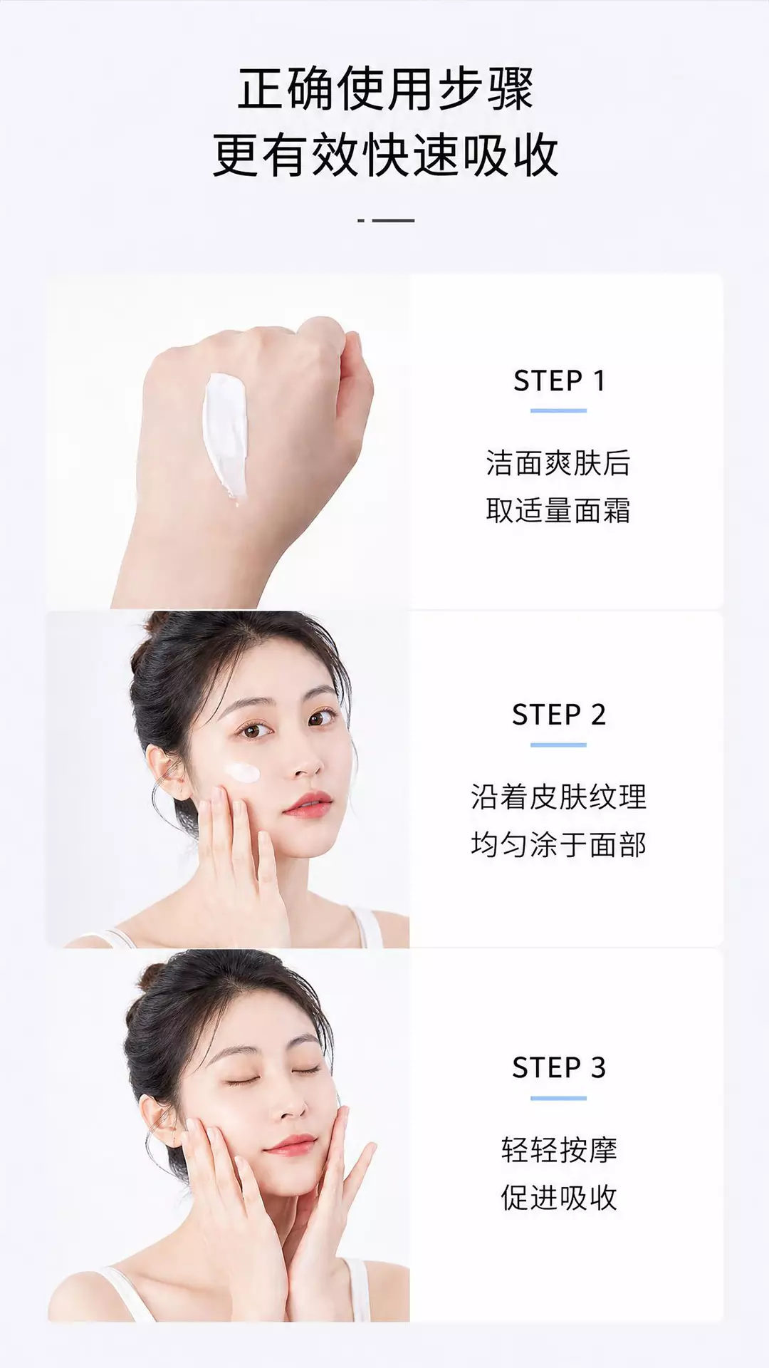 玻色因肽能抗皱焕肤紧致霜 第9张